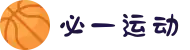 必一·运动(B-Sports)官方网站"